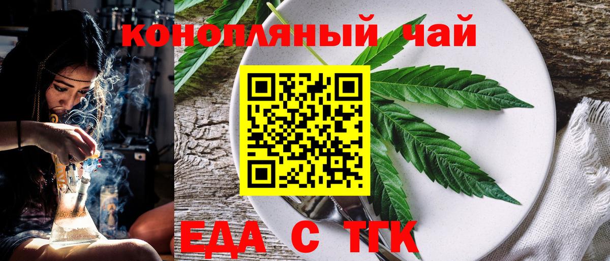 Canna-Cookies конопля  Вход с VPN  Тара 