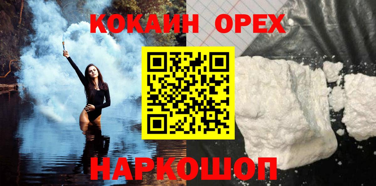 COCAIN Эквадор  КОКАИН VHQ  Тара  Вход с VPN 