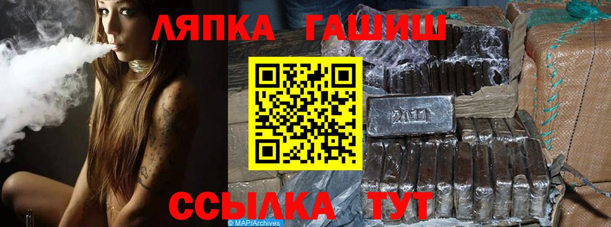 ГАШ hashish  Вход с VPN  Тара  ГАШ AMNESIA HAZE 