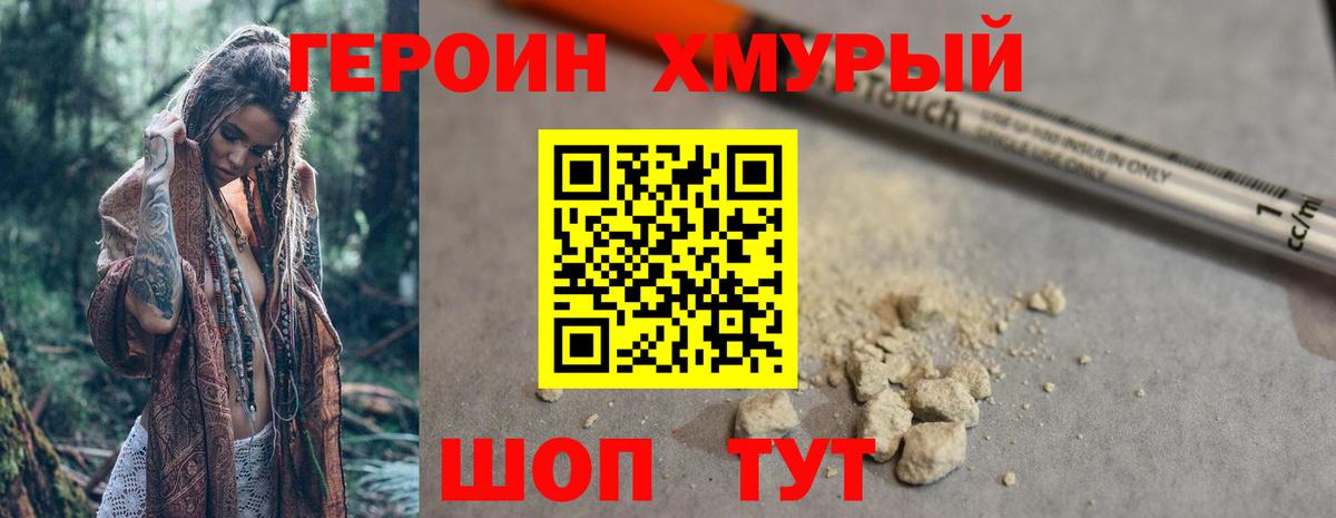 Тара  ГЕРОИН белый  Вход с VPN 