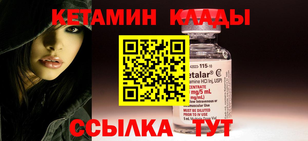 КЕТАМИН ketamine  Вход с VPN  Тара 