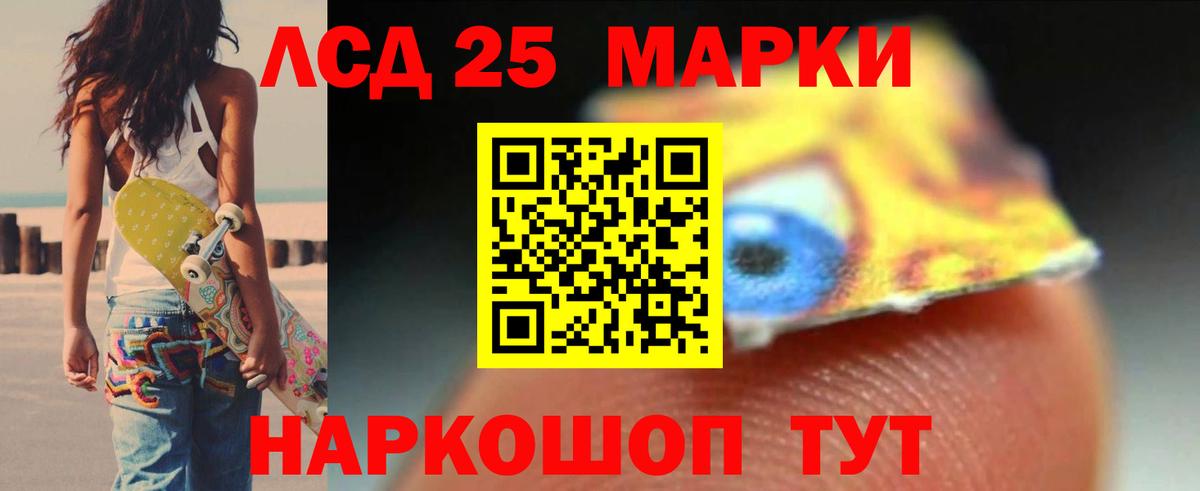 LSD-25 экстази ecstasy  ЛСД экстази  Вход с VPN    маркетплейс  LSD-25 экстази ecstasy  Тара 