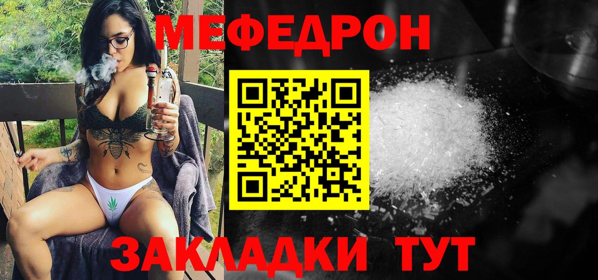 Мефедрон Тара