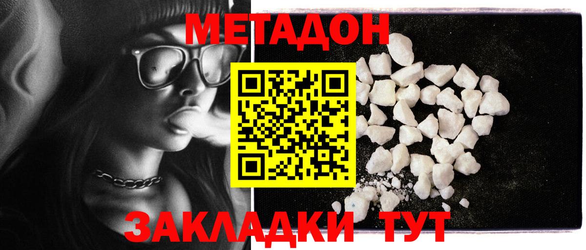 blacksprut ССЫЛКА  Метадон VHQ  Метадон VHQ  Вход с VPN  Тара 