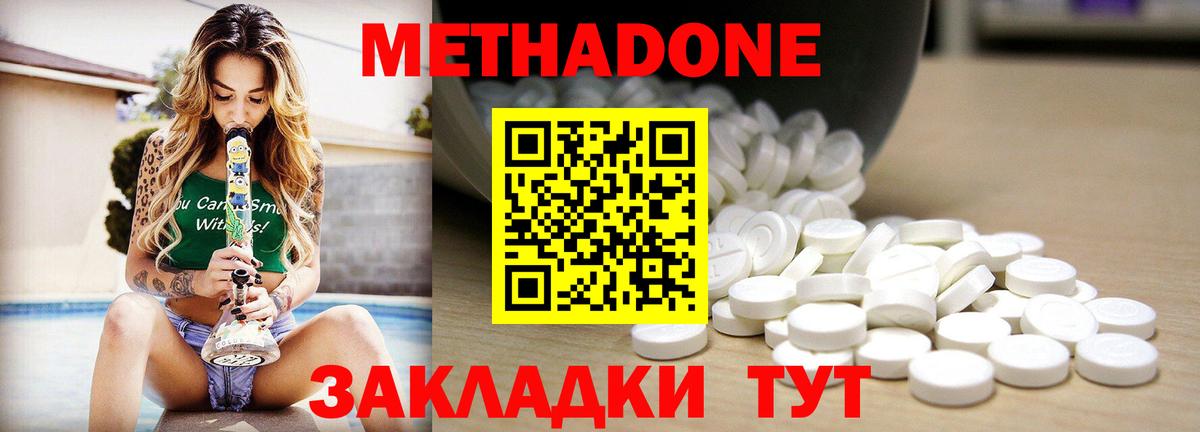 МЕФ  Cocaine  Меф МЯУ МЯУ   Тара  Экстази  Вход с VPN  Канабис  ГАШ  МАРИХУАНА 